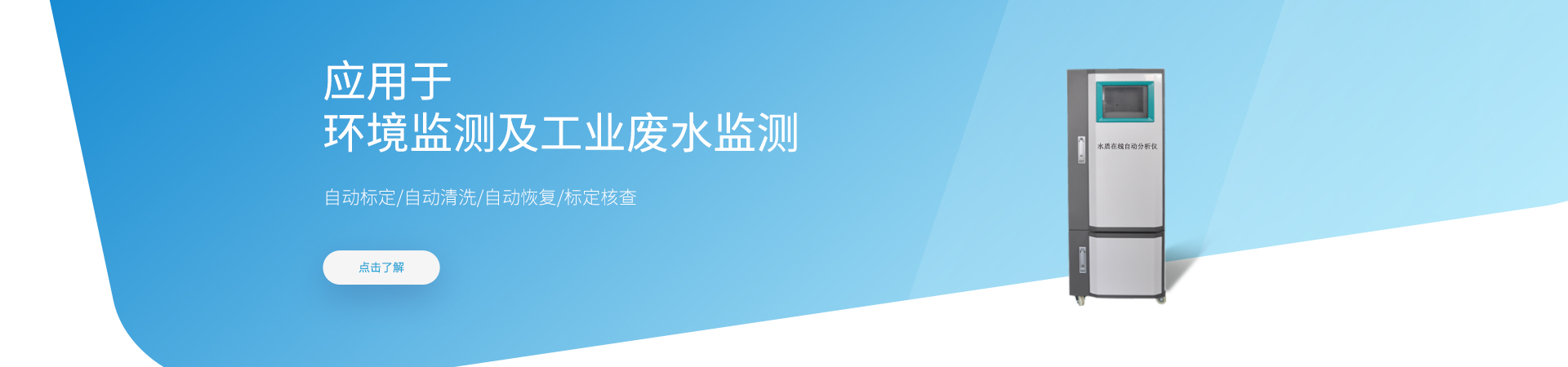 水質(zhì)在線分析儀廠商